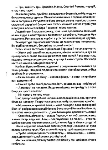 Люди войны Markobook (370621908)