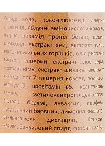 Натуральный индийский шампунь Хна и Тулси Henna and Tulsi Shampoo 200ml (102160-31155422) Chandi (368618562)