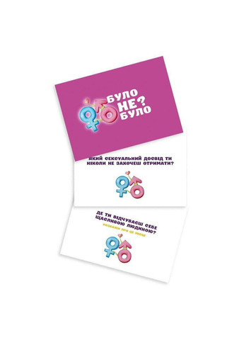 Романтична гра «Було-або не було?» для пар (UA) Flixplay (303878740)