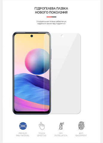 Гидрогелевая пленка для Xiaomi Redmi Note 10 / Note 10s / Poco M5s (ARM60112) PTR ArmorStandart (327887563)