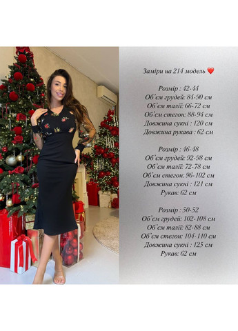 Черное вечернее силуэтное платье меди с вышивкой силуэтная Adelante однотонное