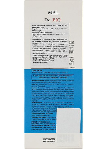 Крем для кожи вокруг глаз Dr. Bio Eye Cream Blue 40ml (1024796-104796) MBL (368628352)