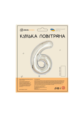 Шар воздушный фольгированный (102 см) Цифра 6 серебро 99IDEAS (329144108)
