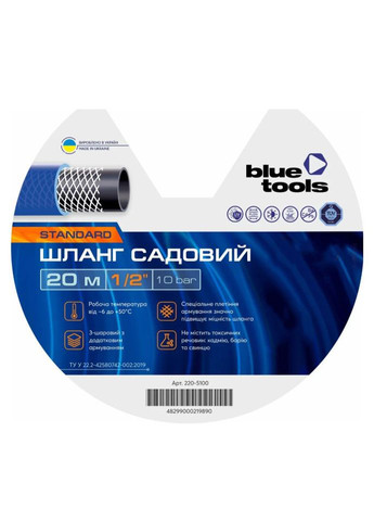 Садовий шланг STANDARD (1/2", 20 м) 3-х шаровий з армуванням (24786) BLUETOOLS (322062466)