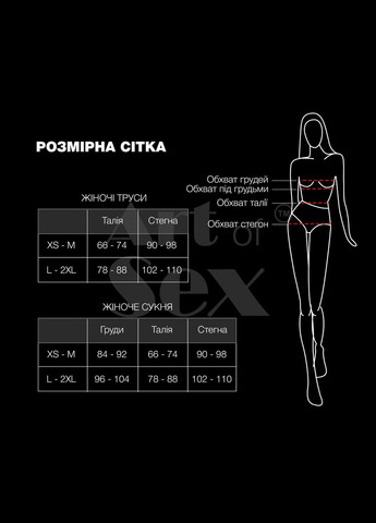 Сексуальний вініловий пояс для панчох - Niks, розмір L-2XL, - CherryLove Art of Sex (282959166)