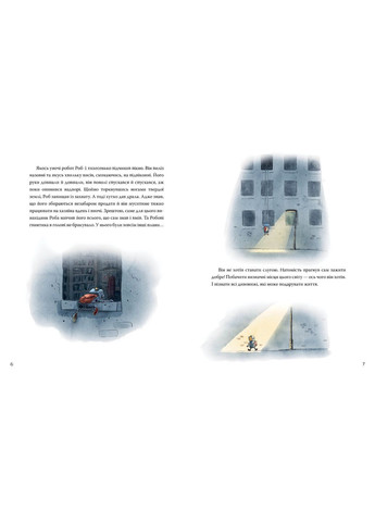 Книга «Роб і Джонні» (книга 1) – Валько, пригодницька книга для дітей та підлітків (9786178426606) Рідна мова (361894326)