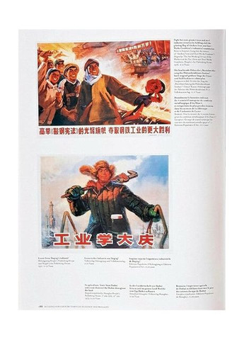 Книга Chinese Propaganda Posters (9783836589512) Taschen (364654047)