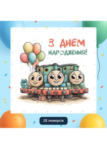 Баннер для фотозоны «Томас и его друзья» | Фотозона на день рождения | 200x200см, №44344 Vinylpex (360982949)