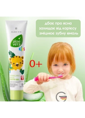 Зубна гель-паста для дітей Aloe Vera Kids (ALOE VIA) Health & Beauty, 50 мл LR (369927297)