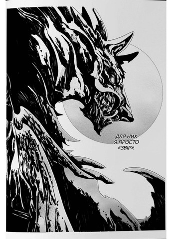 Заблудшая собака. Том 1 Manga Media (370062844)