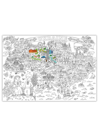 Велика розмальовка Україна (331164927)