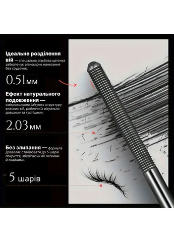 Туш для вій вологостійка подовжуюча з металевою щіточкою для ідеального розділення Чорна China (363526658)
