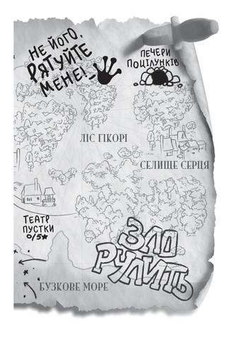 Ученица злодея Vivat (370074233)