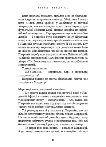 Посібник зі знищення вампірів від Південного книжкового клубу No Brand (397612149)
