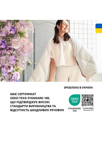 Одеяло ДобраНочь 140х210 см всесезонное антиаллергенное пл 300 г/м2 белое IDEIA (362587205)
