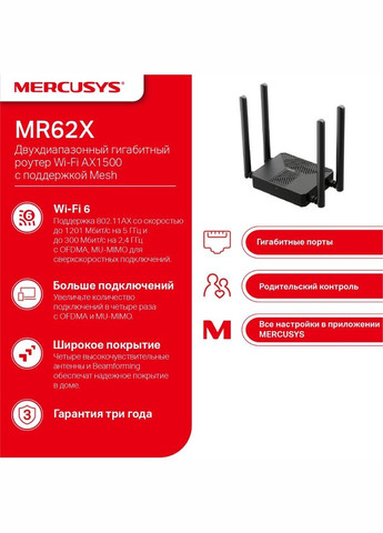 Беспроводной маршрутизатор MR62X Mercusys (341487985)