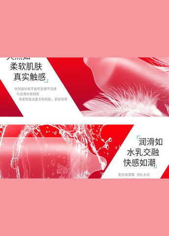 Презервативи із натурального латексу Red 001 (в упаковці 3 шт) Muaisi (307289539)