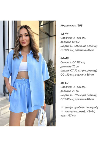 Жіночий літній легкий блакитний костюм костюмчик сорочка, шорти, шортики літо No Brand (333143135)