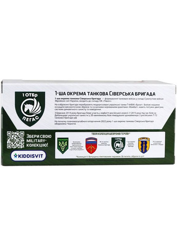 Модель Techno Drive серии Шевроны Героев Танк - 1 ОТБр (250332W2) TechnoDrive (307436894)