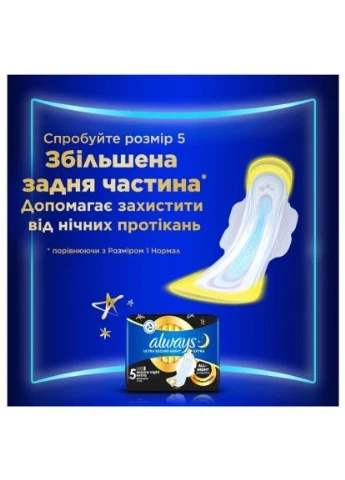 Гігієнічні прокладки Ultra Super (Розмір 2) 32 шт. (8700216861199) Always (400262653)