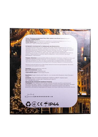 Рождественская гирлянда роса светодиодная хвойная лапа на елку новогодняя 100 метров 3000 лед диодов праздничная елочная No Brand (369156323)