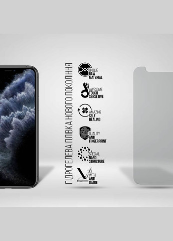 Гидрогелевая пленка Matte для Apple iPhone 11 Pro Max/XS Max (ARM60155) ArmorStandart (265533586)