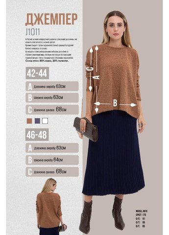 Белый демисезонный джемпер j1011 Sewel