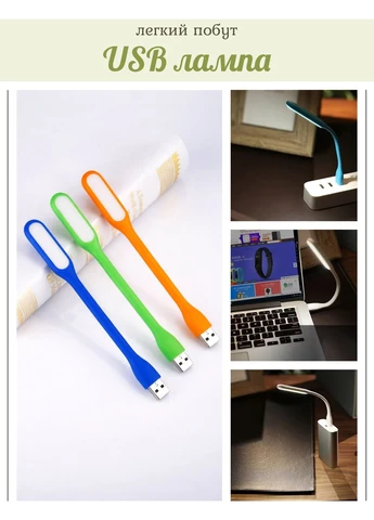 USB LED лампа для ноутбука гнучка міні жовтий No Brand (399954829)