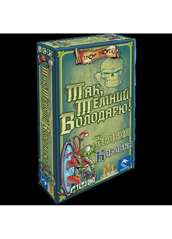 Настольная игра Да, Темный Владелец!: Зеленая Коробка ( Aye, Dark Overlord! The Green Box) (укр) ( IM1018RU ) Ігрова Майстерня IM1018UA (370762312)