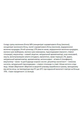 12х60g Cookies Cream FitWin (399251162)