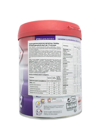 Органическая молочная смесь Optima 2, 800 г BabyBio 58032 (332943425)