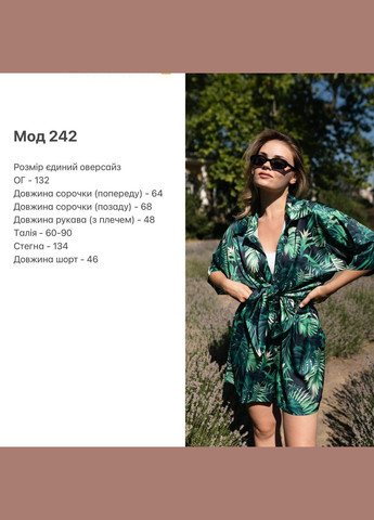 Женский костюм из шелка Asi.Store.ua (347234694)