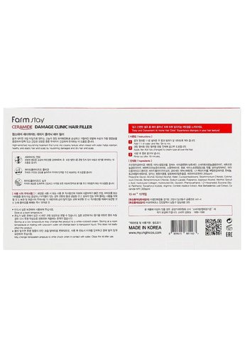 Філер для відновлення пошкодженого волосся з керамідами Ceramide Damage Clinic Hair Filler 13 мл (8809615881156) FarmStay (349755062)