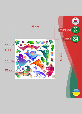 Вінілова інтер'єрна на стіну, шпалери в дитячу "Кольорові динозаври. Яйця динозаврів" Кавун наклейка (316189502)