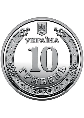 В Капсуле Государственная специальная служба транспорта 10 гривен 2024 года Памятная монета НБУ (394408530)