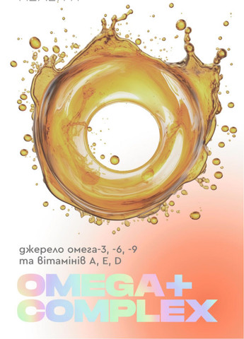 Omega complex + (омега 3, омега 6, омега 9) PRO HEALTHY 60 капсул CHOICE (334001107)