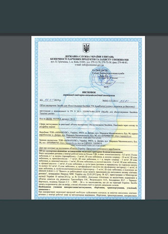 Жидкий хлор для бассейна C15L 20 л AquaDoctor (313616264)