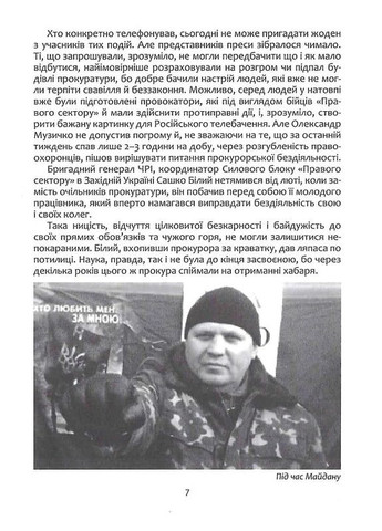 Сашко Білий: життя, мов спалах Крила (370066843)