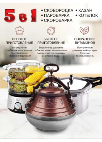 Афганський казан-скороварка 30 літрів. RASHKO BABA Том.М (392668047)