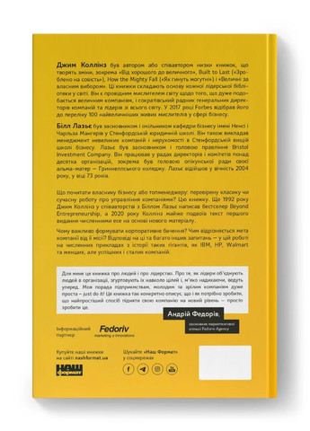Больше чем бизнес 2.0. От маленькой компании к лидеру рынка Наш Формат (370064521)