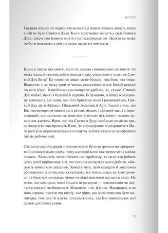 Забутий Бог Християнське видавництво КАНА (370068953)