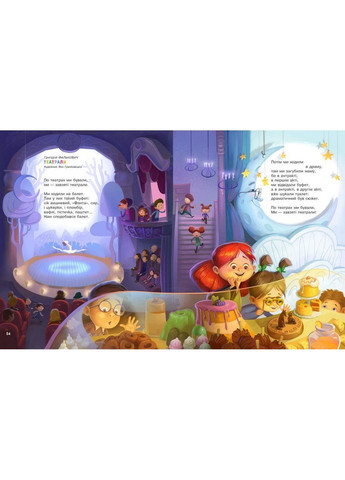 Книжка Улюблені вірші. 3-й том (українською мовою) А-БА-БА-ГА-ЛА-МА-ГА (322122522)