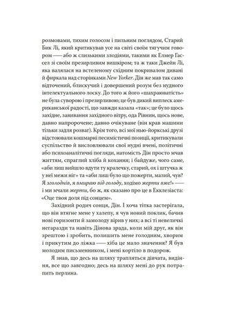 В дорозі Видавництво "Комубук" (370613852)