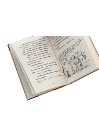 Джуді Муді й талісман невдачі — МакДоналд Меган |, книга українською, нова, тверда Видавництво Старого Лева (362679500)