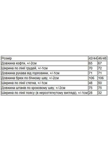 Костюм женский (p-16021) Носи своє (315782714)