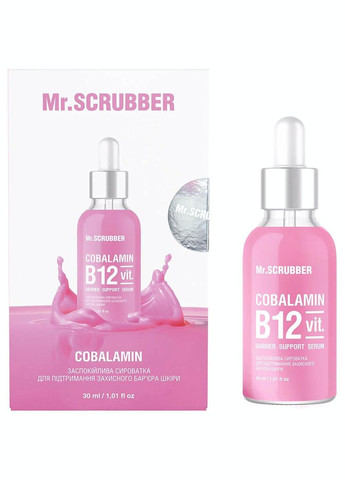 Mr. Scrubber Заспокійлива сироватка для Mr.Scrubber Cobalamin B12 для підтримки захисного бар'єру шкіри обличчя 30 мл — Крем, Україна (342715694)