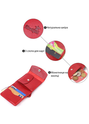 Женское небольшое кожаное портмоне 16618 Красный Shvigel (331906390)
