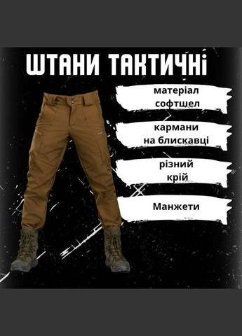 Тактичні штани Leon кайот ВТ76566 M No Brand (290184696)