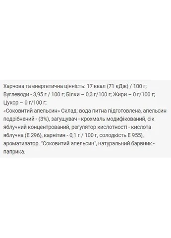 Фитнес джем без сахара 200 г Апельсин с L-карнитином пластиковая банка No Brand (400718374)