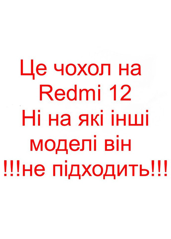 360 протиударний чохол для Xiaomi Redmi 12 прозорий двосторонній чохол наредмі 12 TPU (323166218)